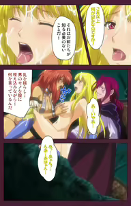 Page 27 of Ikusa Otome ValkyrieG Special complete ban - preview thumbnail