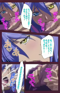 Page 69 of Ikusa Otome ValkyrieG Special complete ban - preview thumbnail