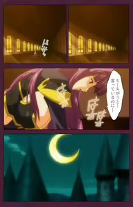 Page 87 of Ikusa Otome ValkyrieG Special complete ban - preview thumbnail