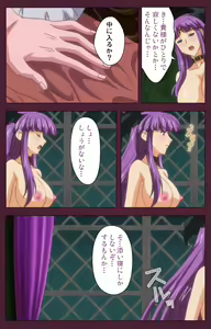 Page 89 of Ikusa Otome ValkyrieG Special complete ban - preview thumbnail