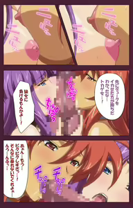 Page 95 of Ikusa Otome ValkyrieG Special complete ban - preview thumbnail