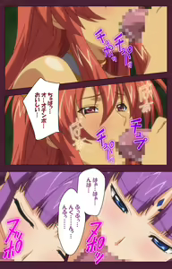 Page 98 of Ikusa Otome ValkyrieG Special complete ban - preview thumbnail