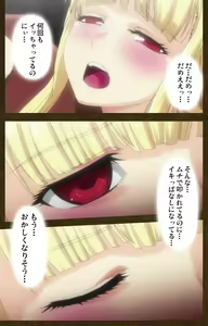 Page 103 of Tougijou no Senki ~ another story ~ Complete Ban - preview thumbnail