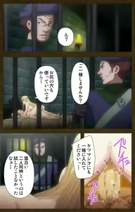Page 110 of Tougijou no Senki ~ another story ~ Complete Ban - preview thumbnail