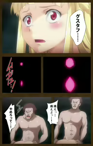 Page 118 of Tougijou no Senki ~ another story ~ Complete Ban - preview thumbnail