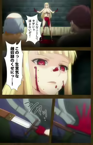 Page 121 of Tougijou no Senki ~ another story ~ Complete Ban - preview thumbnail
