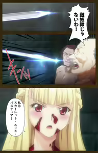 Page 122 of Tougijou no Senki ~ another story ~ Complete Ban - preview thumbnail