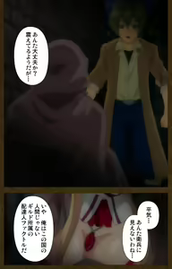 Page 16 of Tougijou no Senki ~ another story ~ Complete Ban - preview thumbnail