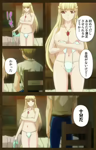 Page 22 of Tougijou no Senki ~ another story ~ Complete Ban - preview thumbnail