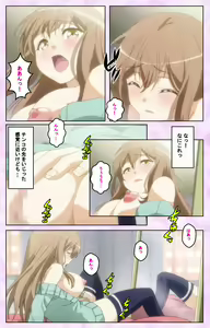 Page 22 of Tamashii Insert complete ban - preview thumbnail