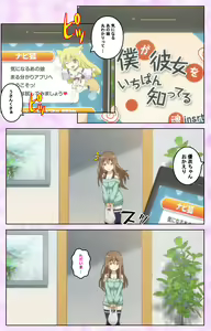 Page 3 of Tamashii Insert complete ban - preview thumbnail