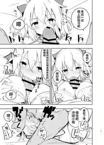 Page 13 of Okita-san to - preview thumbnail