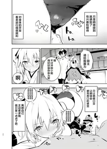 Page 26 of Okita-san to - preview thumbnail