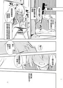 Page 27 of Okita-san to - preview thumbnail