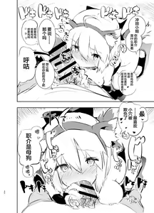 Page 30 of Okita-san to - preview thumbnail