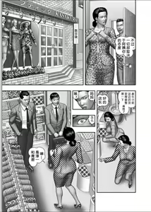 Page 13 of Haha no Himitsu | Secret of Mother Ch. 1-4 - preview thumbnail