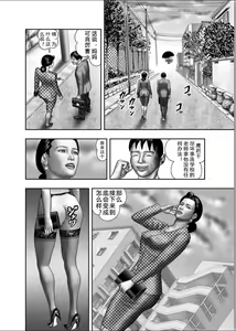 Page 19 of Haha no Himitsu | Secret of Mother Ch. 1-4 - preview thumbnail