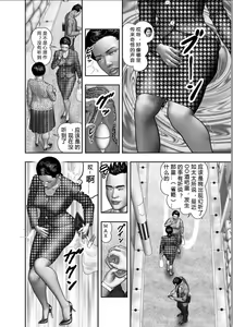 Page 32 of Haha no Himitsu | Secret of Mother Ch. 1-4 - preview thumbnail