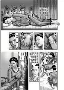 Page 55 of Haha no Himitsu | Secret of Mother Ch. 1-4 - preview thumbnail