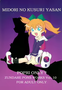 MIDORI NO KUSURI YASAN — hentai manga cover on Fhentai