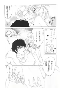 Page 13 of Cherry Angel - preview thumbnail