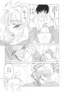 Page 17 of Cherry Angel - preview thumbnail