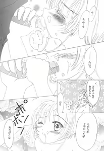 Page 18 of Cherry Angel - preview thumbnail