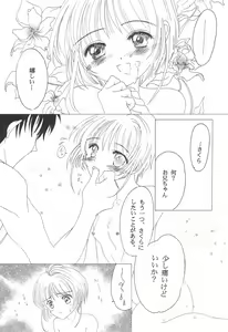 Page 19 of Cherry Angel - preview thumbnail