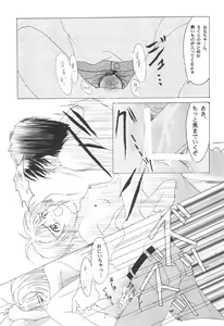 Page 21 of Cherry Angel - preview thumbnail