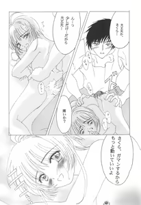 Page 22 of Cherry Angel - preview thumbnail