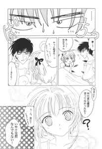 Page 25 of Cherry Angel - preview thumbnail