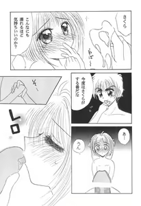 Page 37 of Cherry Angel - preview thumbnail