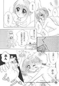 Page 38 of Cherry Angel - preview thumbnail