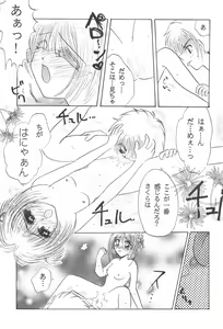 Page 39 of Cherry Angel - preview thumbnail