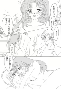Page 7 of Cherry Angel - preview thumbnail