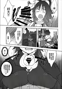 Page 11 of Makoto no Ai - preview thumbnail
