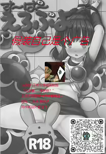 Page 20 of Super Ero Puyo | 超级工口噗呦 - preview thumbnail