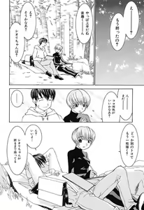Page 103 of Aa! Onee-sama - Oh! My Sister - preview thumbnail