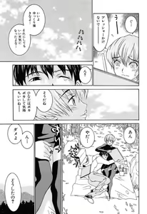 Page 104 of Aa! Onee-sama - Oh! My Sister - preview thumbnail