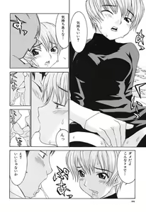 Page 105 of Aa! Onee-sama - Oh! My Sister - preview thumbnail