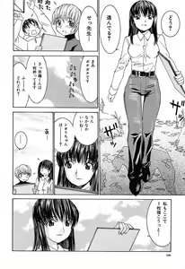 Page 107 of Aa! Onee-sama - Oh! My Sister - preview thumbnail