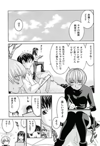 Page 108 of Aa! Onee-sama - Oh! My Sister - preview thumbnail