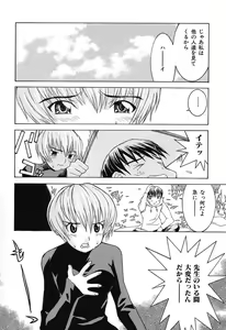 Page 109 of Aa! Onee-sama - Oh! My Sister - preview thumbnail