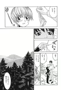 Page 110 of Aa! Onee-sama - Oh! My Sister - preview thumbnail