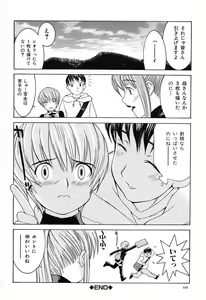Page 115 of Aa! Onee-sama - Oh! My Sister - preview thumbnail