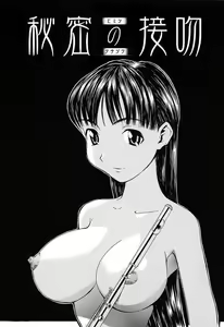 Page 116 of Aa! Onee-sama - Oh! My Sister - preview thumbnail