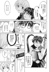 Page 118 of Aa! Onee-sama - Oh! My Sister - preview thumbnail