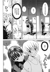 Page 121 of Aa! Onee-sama - Oh! My Sister - preview thumbnail