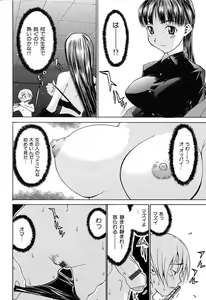 Page 123 of Aa! Onee-sama - Oh! My Sister - preview thumbnail