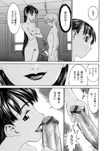 Page 124 of Aa! Onee-sama - Oh! My Sister - preview thumbnail